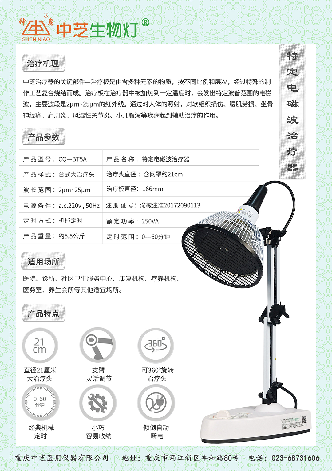 231128-BT5A产品单页-改款.jpg