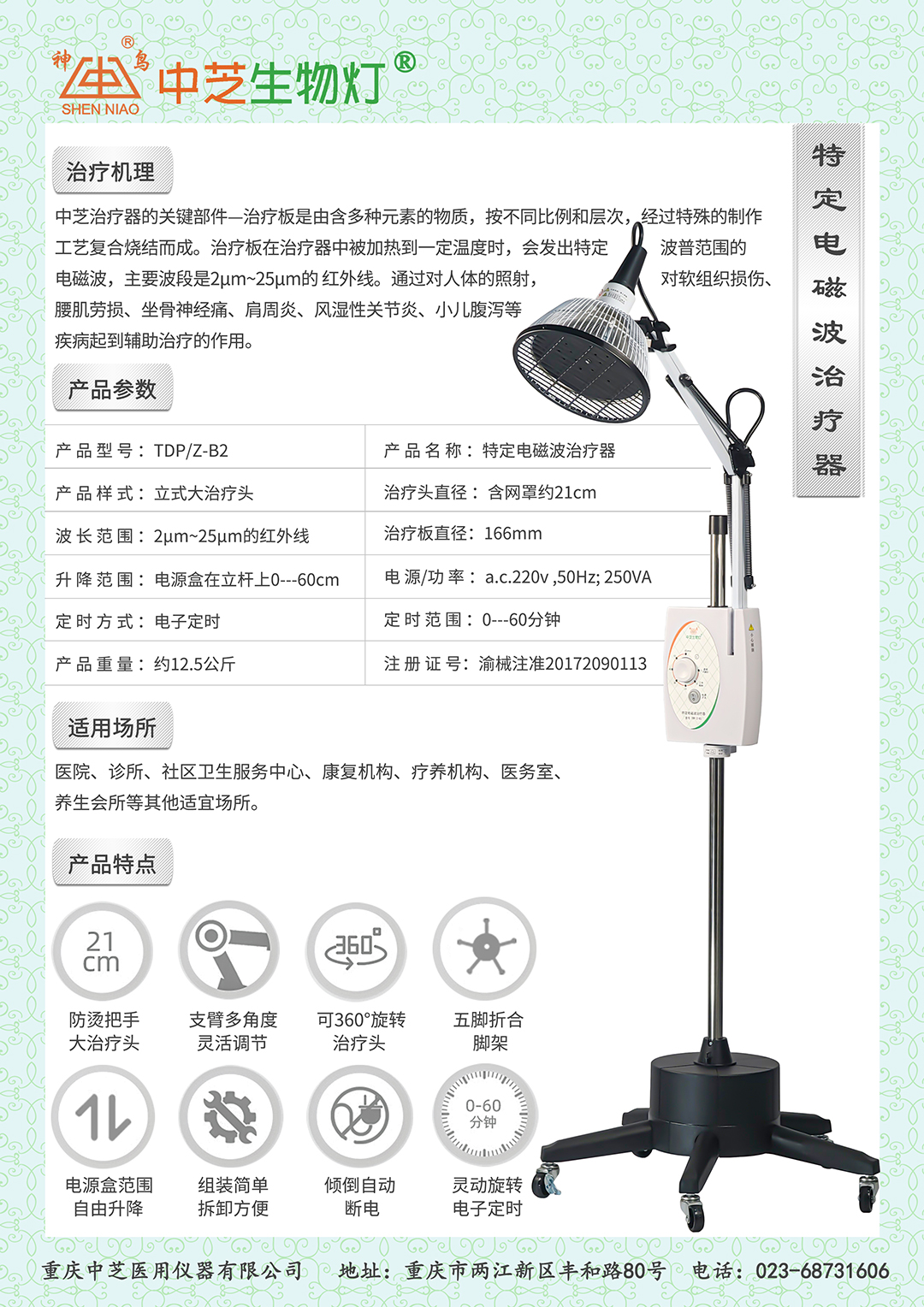 231128-B2产品单页-改款.jpg