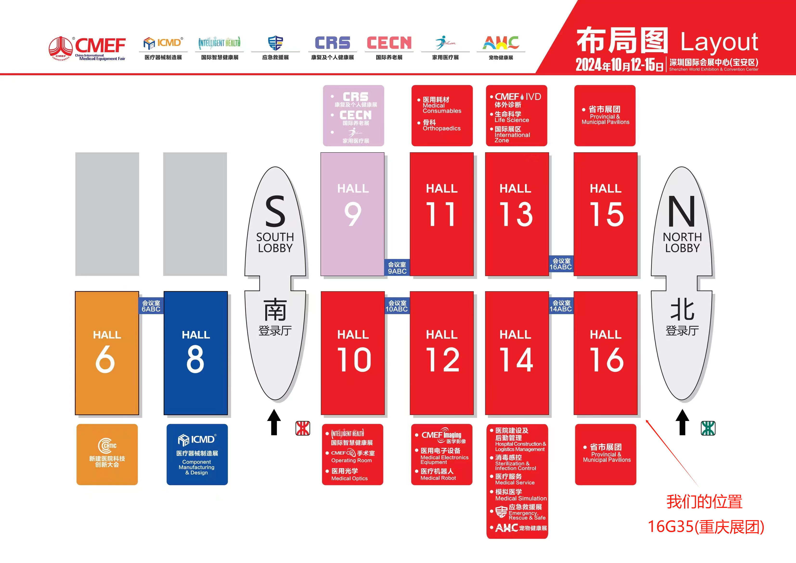 240702-90届深圳会展位图-.jpg