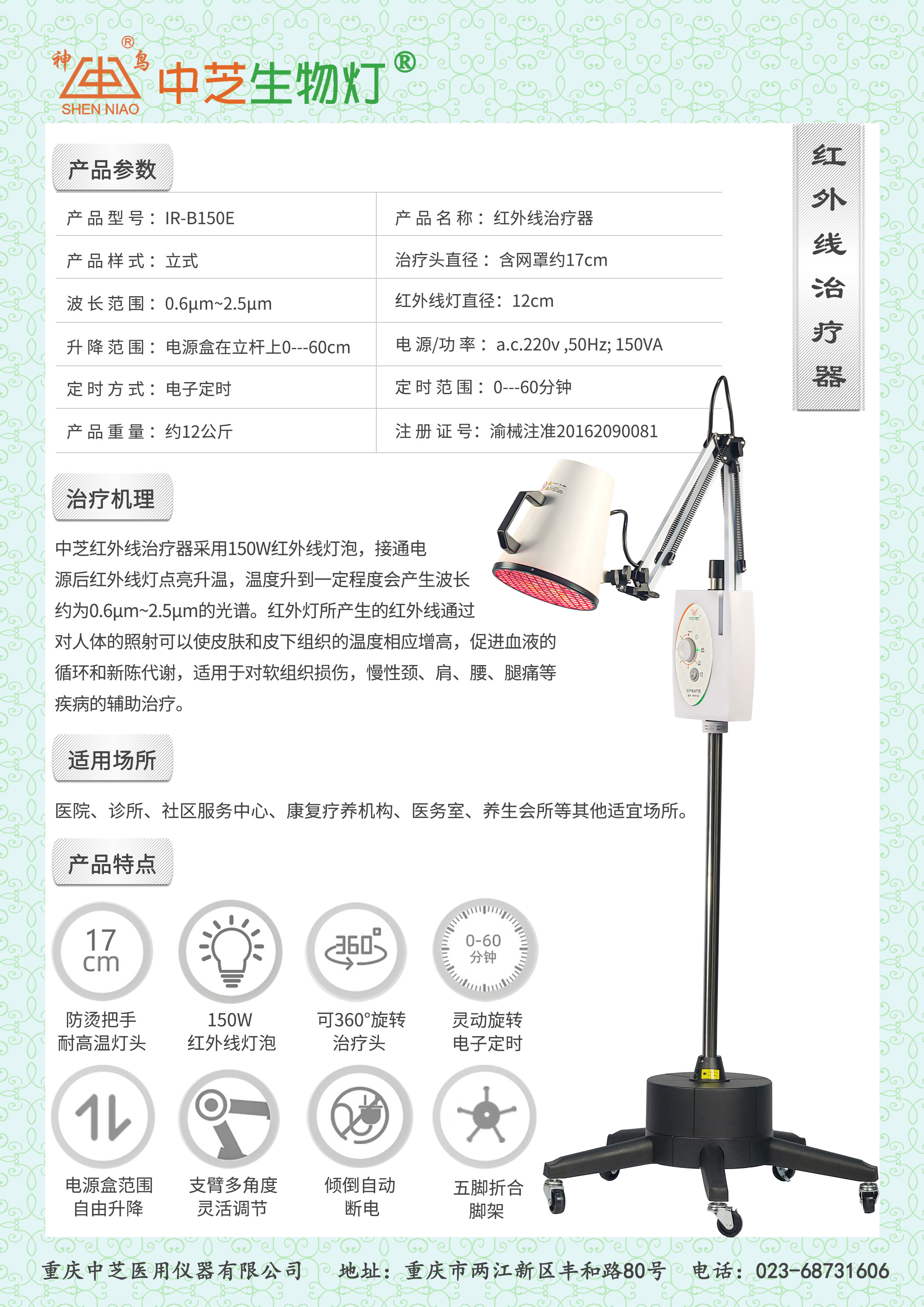 240924-B150E产品单页.jpg