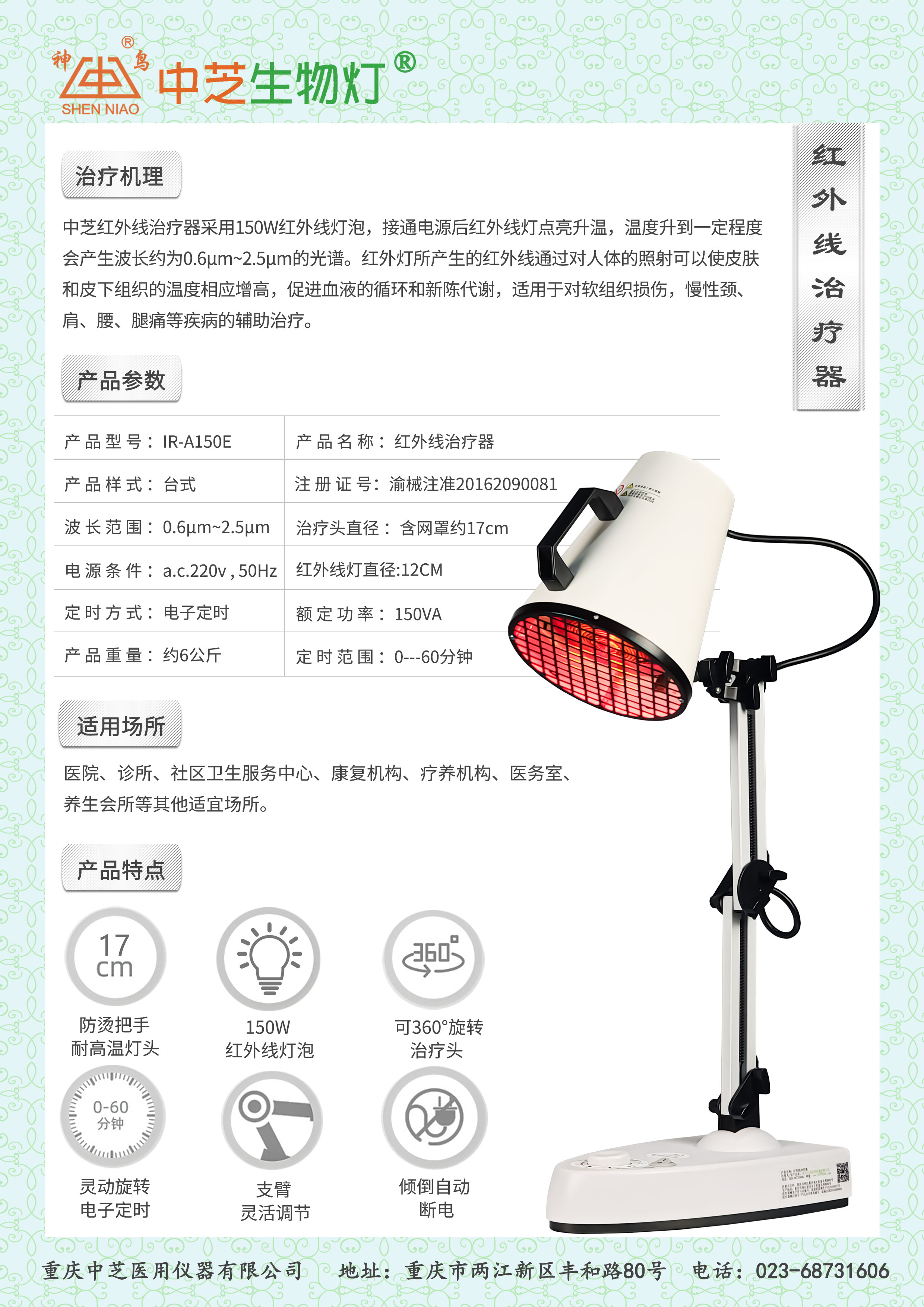 240924-A150E产品单页.jpg